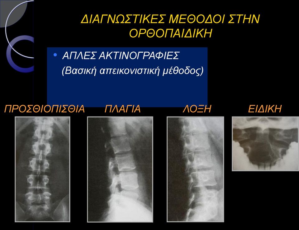 απεικονιστική