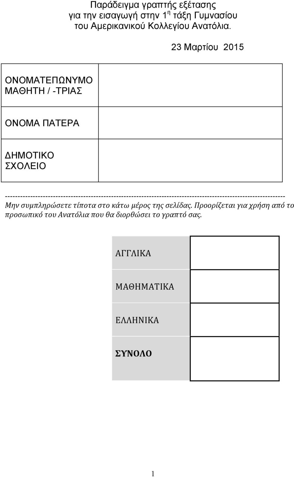 --------------------------------------------------------------------------------------------------------------- Μην
