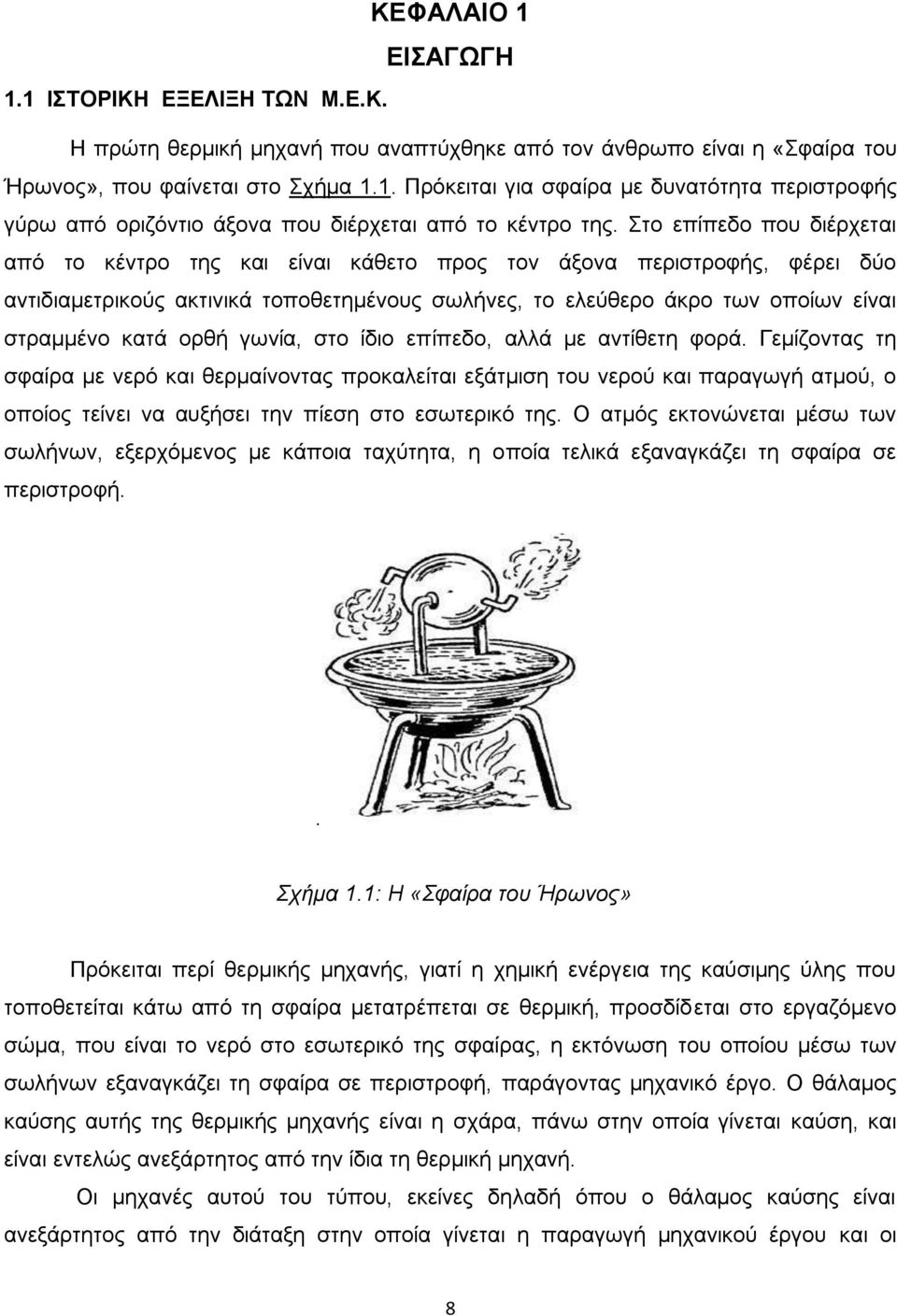 ορθή γωνία, στο ίδιο επίπεδο, αλλά με αντίθετη φορά.