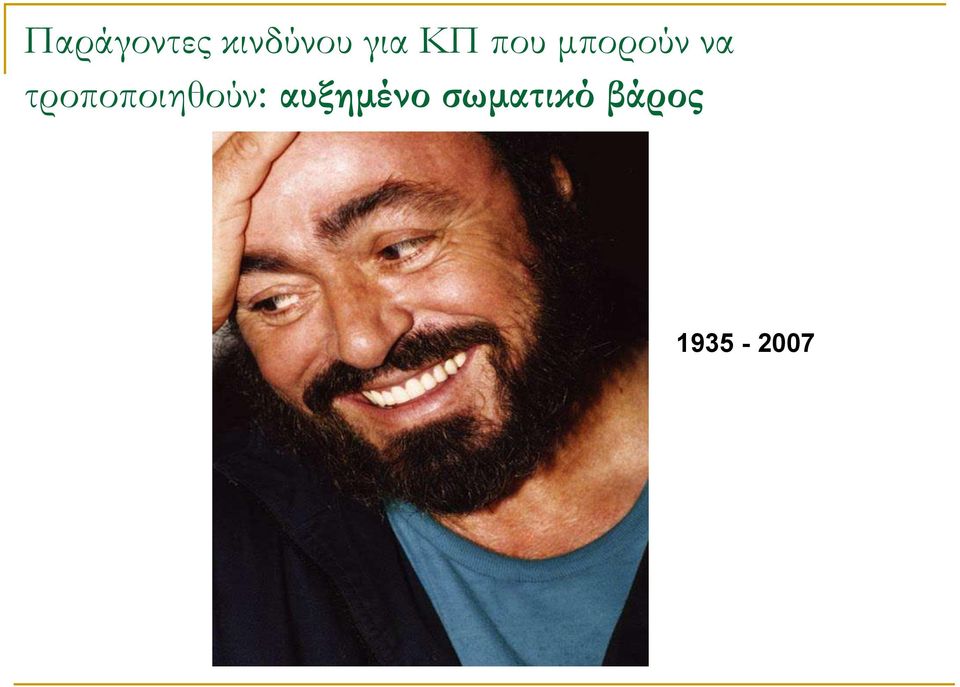 τροποποιηθούν: