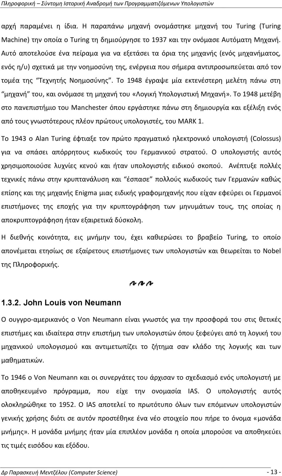 Το 1948 έγραψε μία εκτενέστερη μελέτη πάνω στη μηχανή του, και ονόμασε τη μηχανή του «Λογική Υπολογιστική Μηχανή».