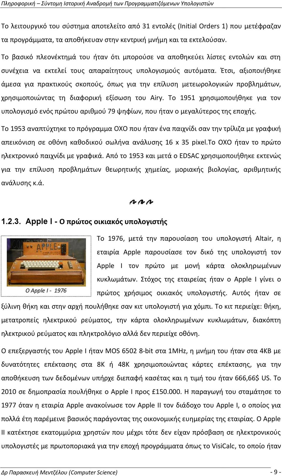 Έτσι, αξιοποιήθηκε άμεσα για πρακτικούς σκοπούς, όπως για την επίλυση μετεωρολογικών προβλημάτων, χρησιμοποιώντας τη διαφορική εξίσωση του Airy.