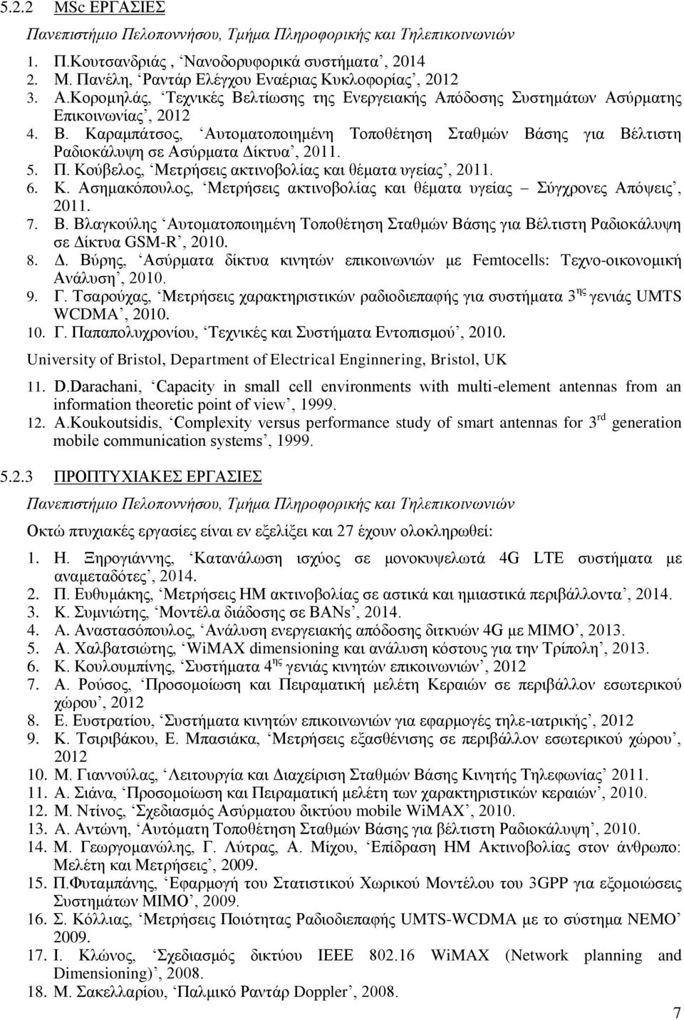 5. Π. Κούβελος, Μετρήσεις ακτινοβολίας και θέματα υγείας, 2011. 6. Κ. Ασημακόπουλος, Μετρήσεις ακτινοβολίας και θέματα υγείας Σύγχρονες Απόψεις, 2011. 7. Β.