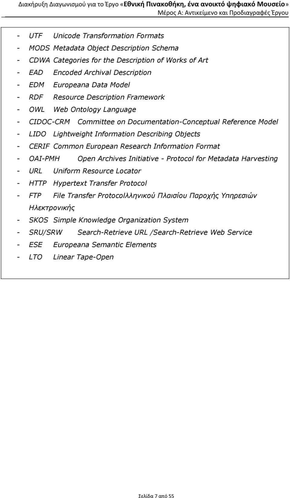 European Research Information Format - OAI-PMH Open Archives Initiative - Protocol for Metadata Harvesting - URL Uniform Resource Locator - HTTP Hypertext Transfer Protocol - FTP File Transfer