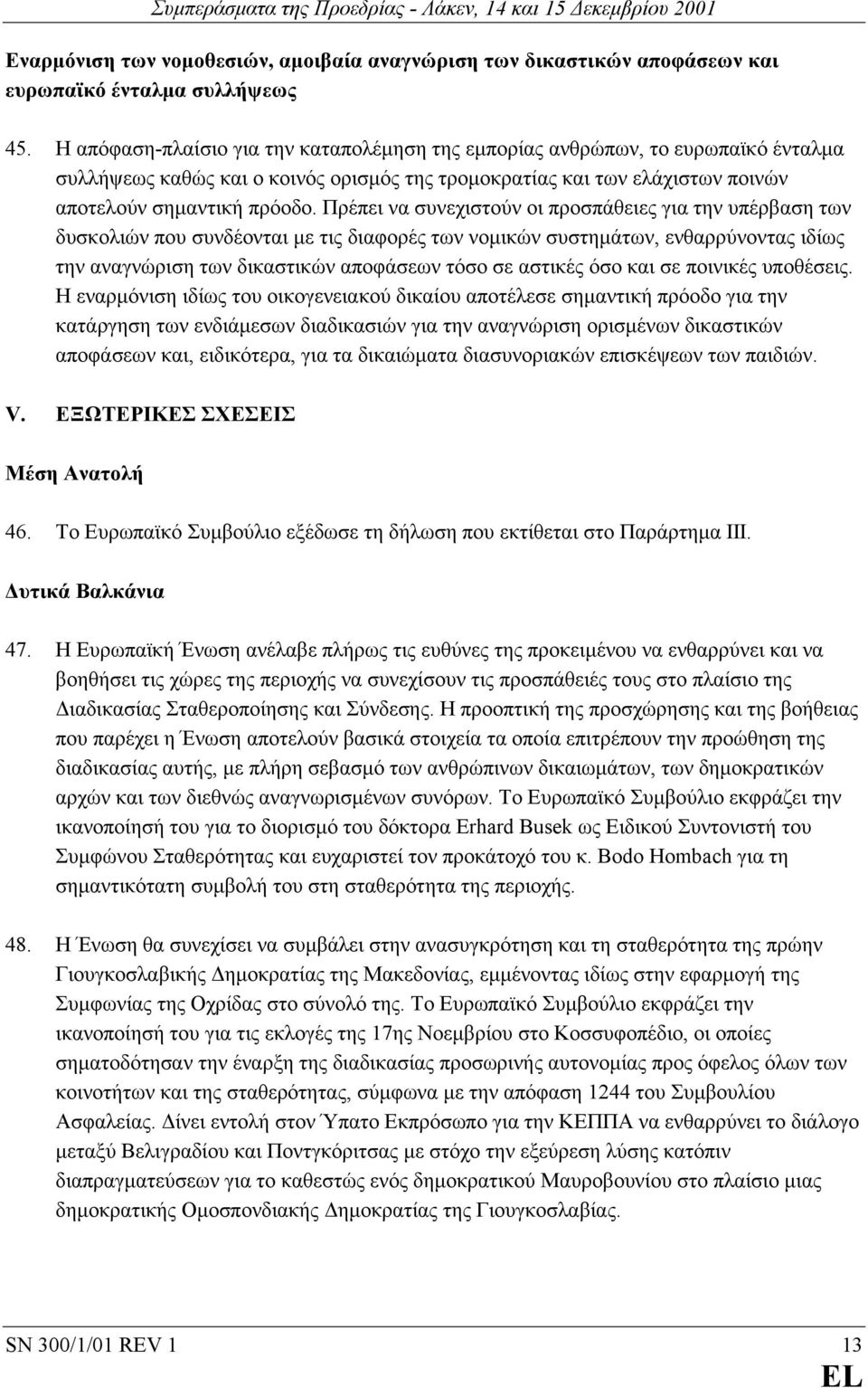 Πρέπει να συνεχιστούν οι προσπάθειες για την υπέρβαση των δυσκολιών που συνδέονται µε τις διαφορές των νοµικών συστηµάτων, ενθαρρύνοντας ιδίως την αναγνώριση των δικαστικών αποφάσεων τόσο σε αστικές