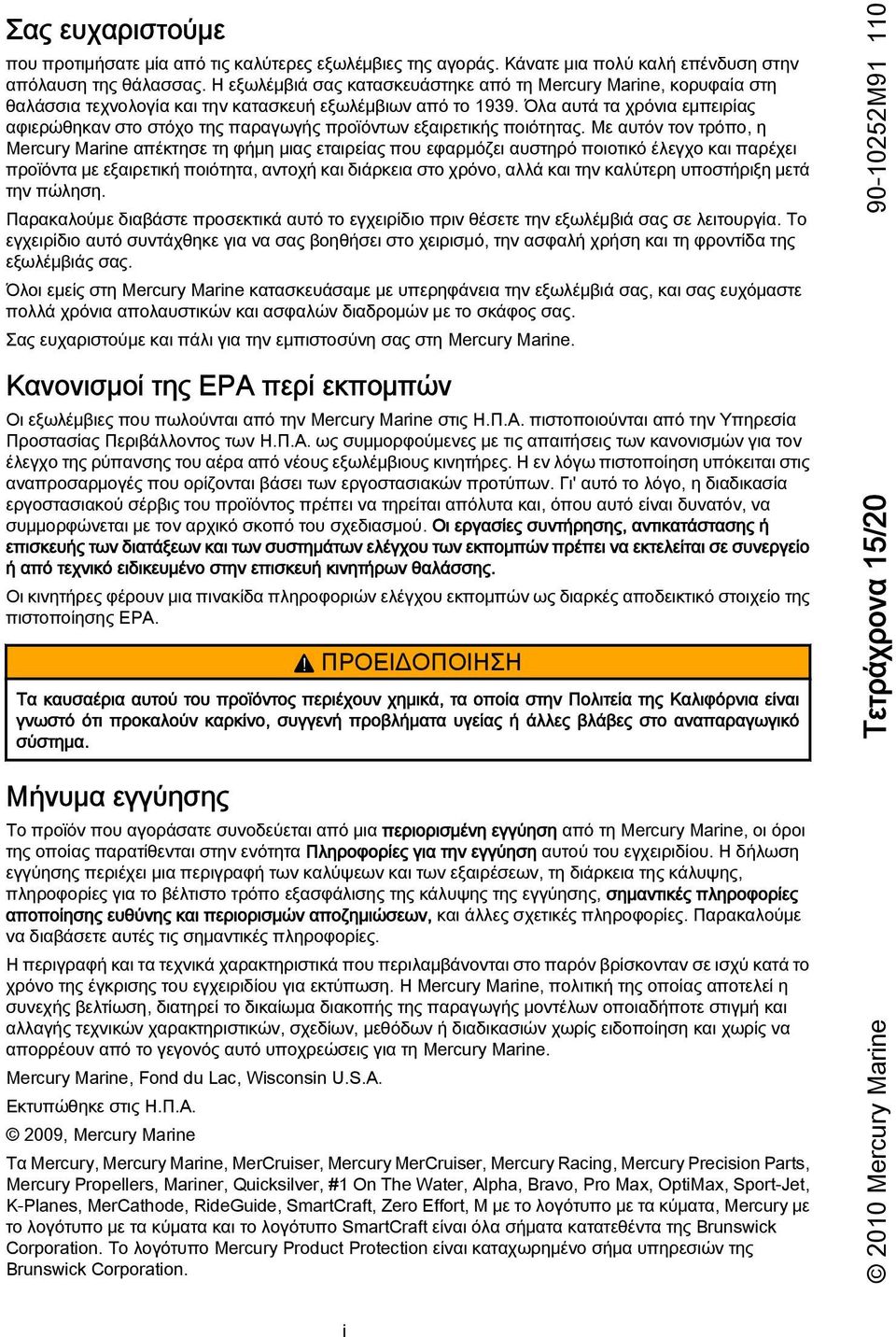 Όλα αυτά τα χρόνια εμπειρίας αφιερώθηκαν στο στόχο της παραγωγής προϊόντων εξαιρετικής ποιότητας.