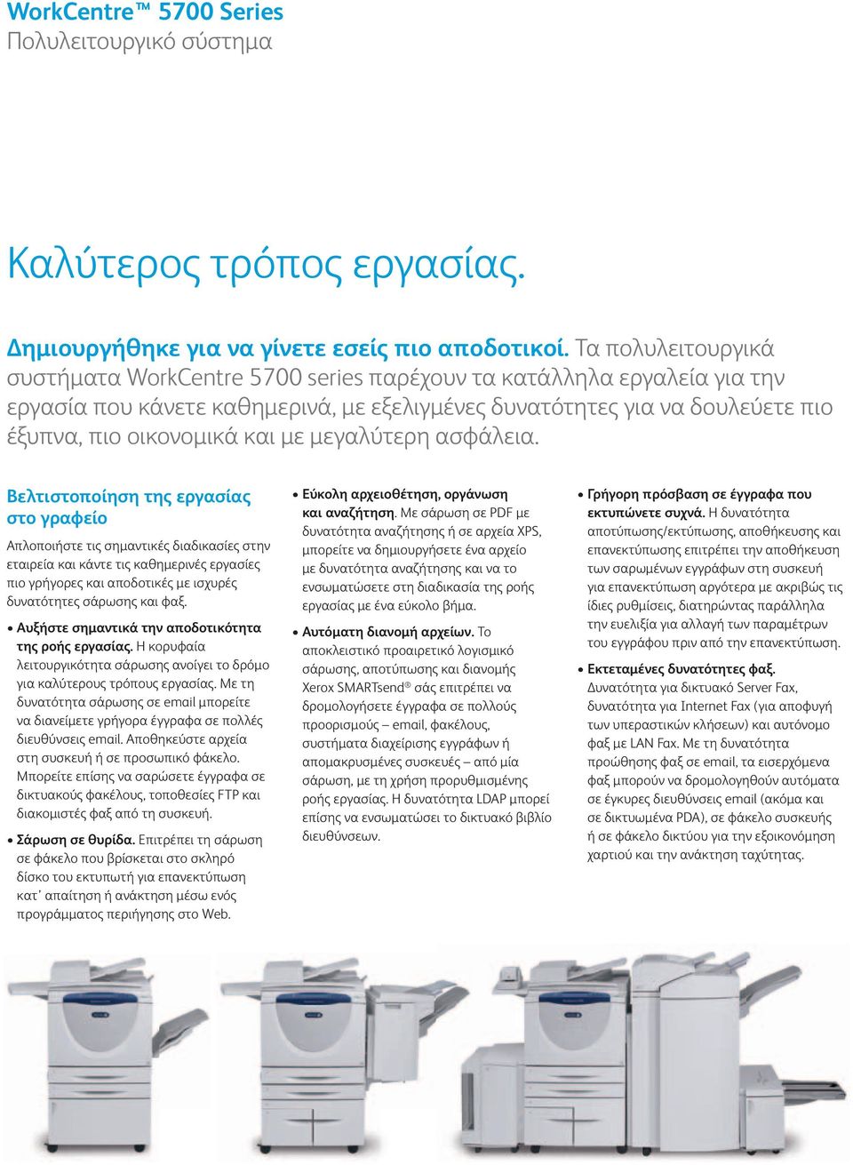 μεγαλύτερη ασφάλεια.