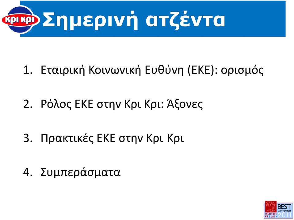 ορισμός 2.
