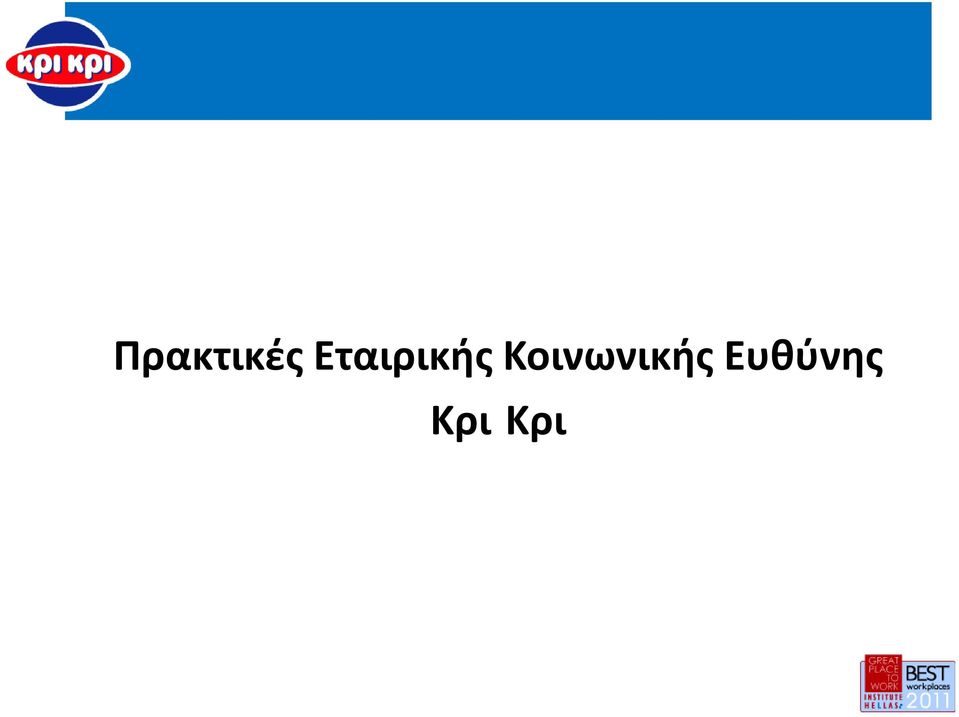 Κοινωνικής