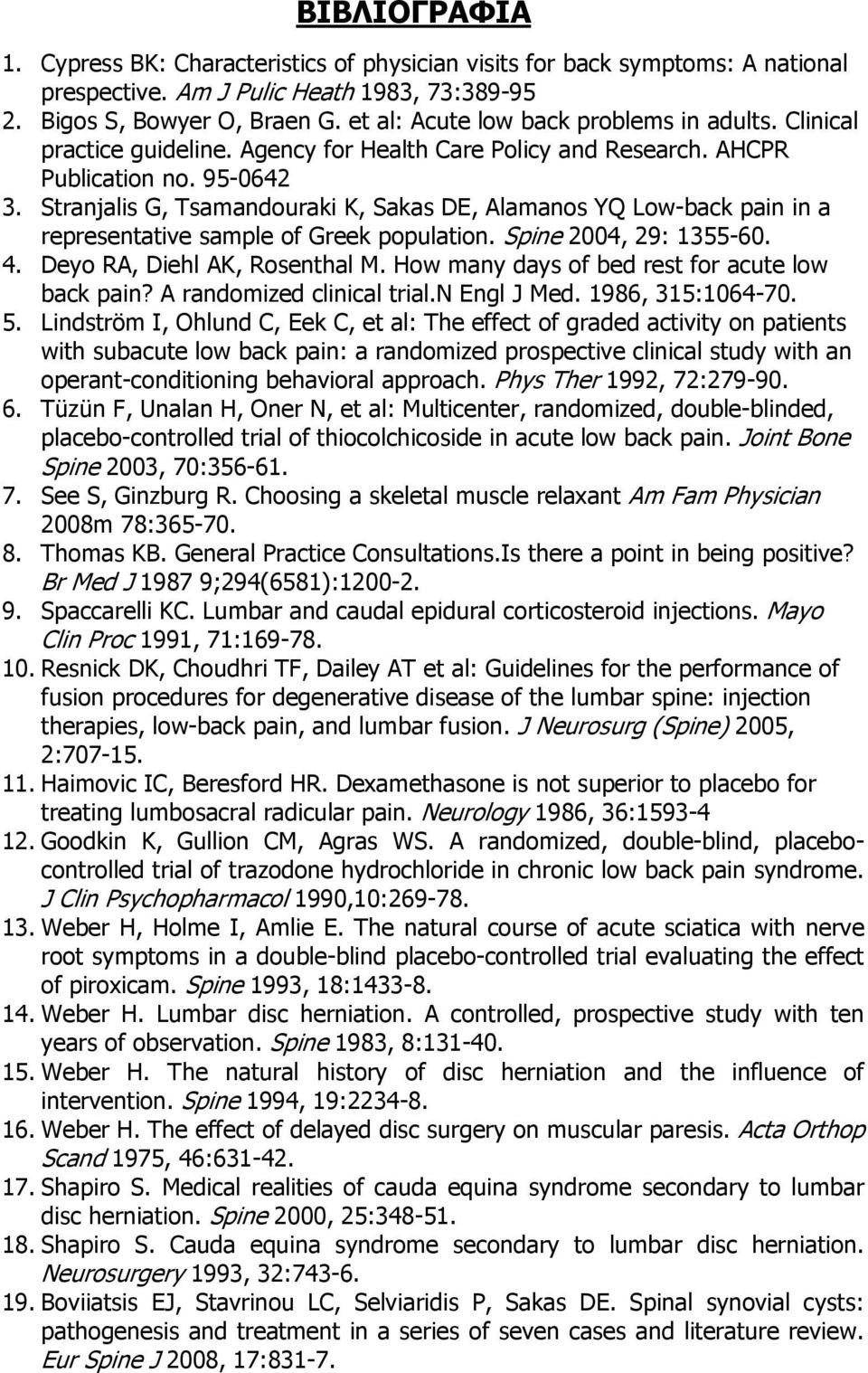 Stranjalis G, Tsamandouraki K, Sakas DE, Alamanos YQ Low-back pain in a representative sample of Greek population. Spine 2004, 29: 1355-60. 4. Deyo RA, Diehl AK, Rosenthal M.