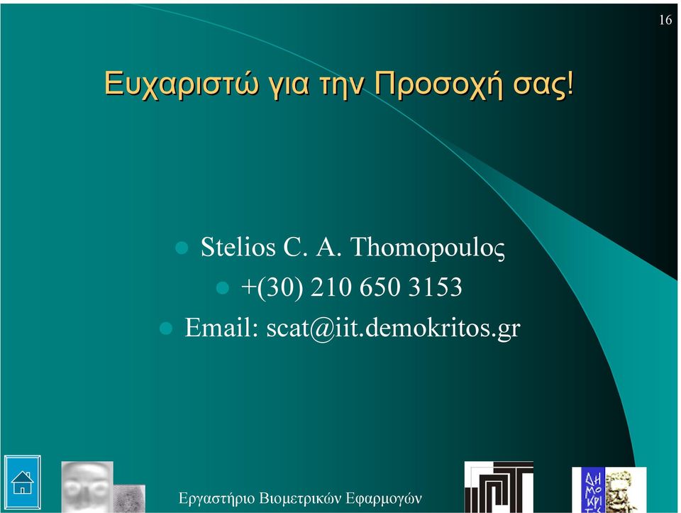 Thomopouloς +(30) 210 650
