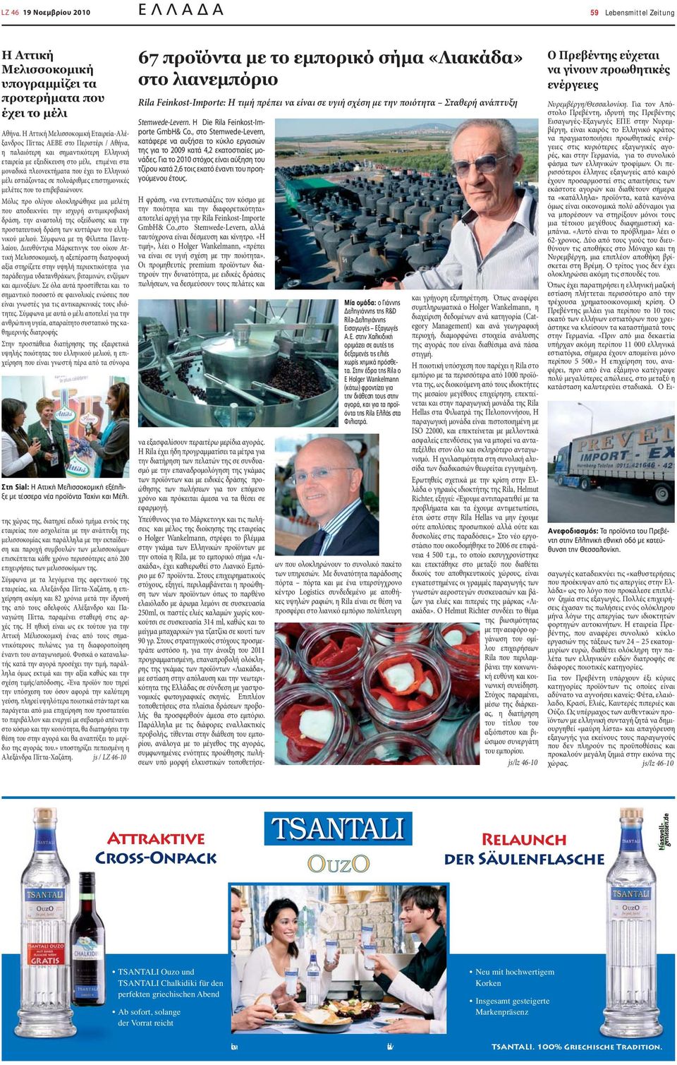 Ελληνικό μέλι εστιάζοντας σε πολυάριθμες επιστημονικές μελέτες που το επιβεβαιώνουν.