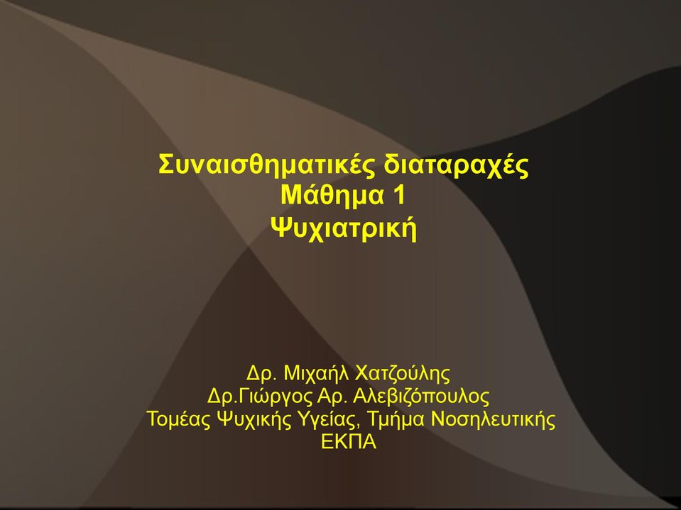 Γιώργος Αρ.