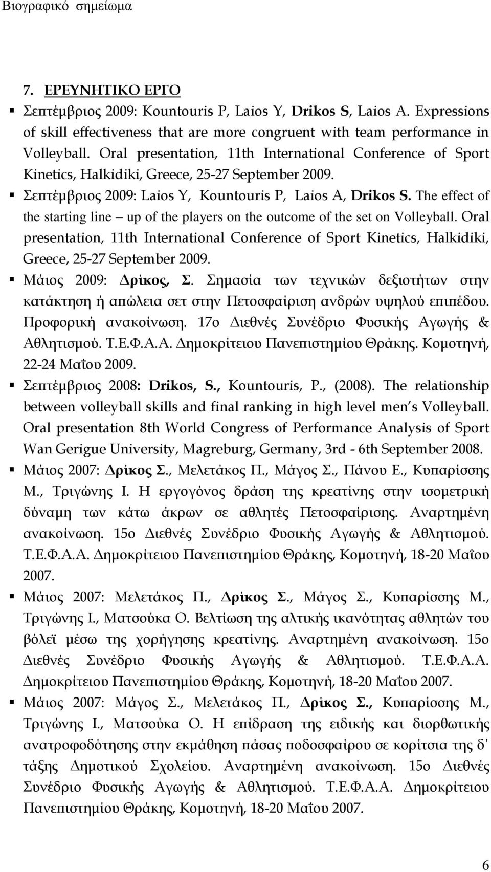 The effect of the starting line up of the players on the outcome of the set on Volleyball. Oral presentation, 11th International Conference of Sport Kinetics, Halkidiki, Greece, 25-27 September 2009.