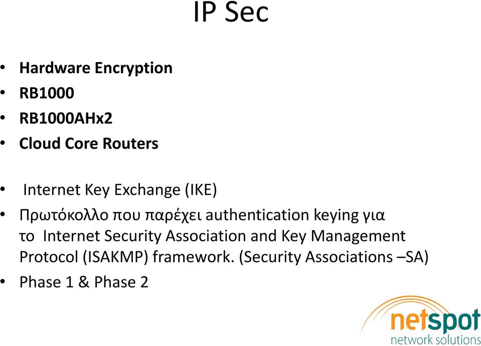 keying για το Internet Security Association and Key Management
