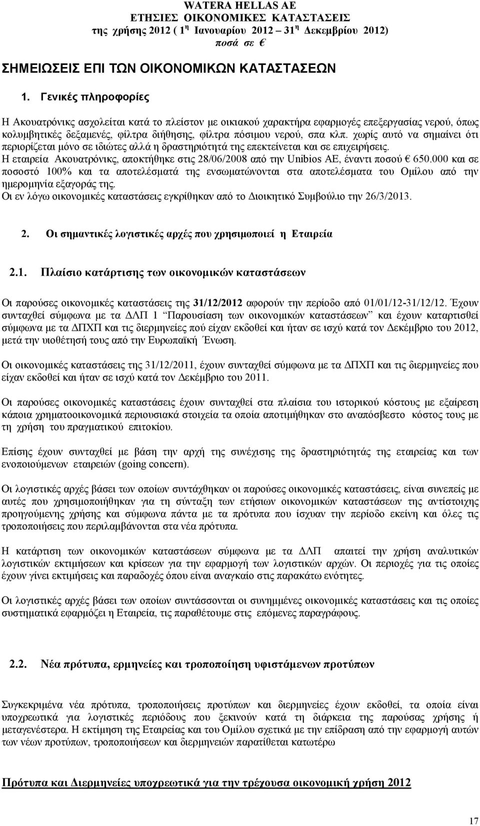χωρίς αυτό να σηµαίνει ότι περιορίζεται µόνο σε ιδιώτες αλλά η δραστηριότητά της επεκτείνεται και σε επιχειρήσεις.