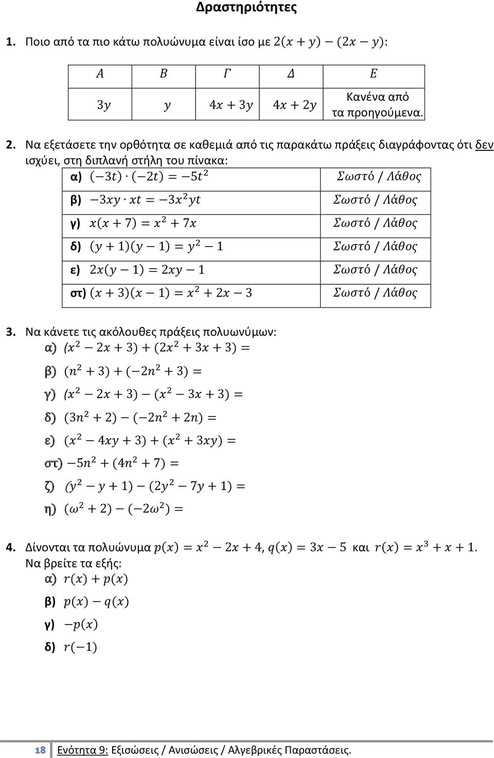 δ) ( )( ) ε) ( ) στ) ( )( ) 3.