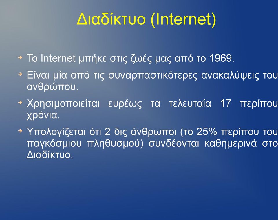 Χρησιμοποιείται ευρέως τα τελευταία 17 περίπου χρόνια.