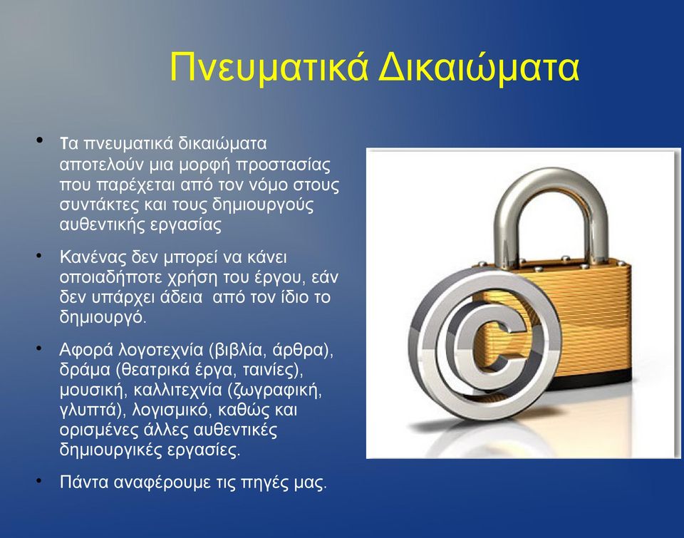 υπάρχει άδεια από τον ίδιο το δημιουργό.