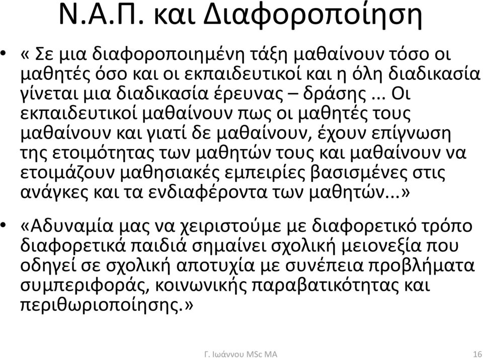 δράσης.