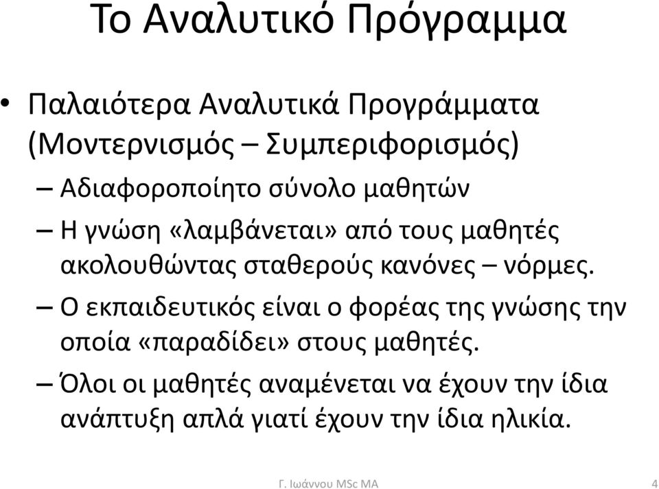 κανόνες νόρμες.