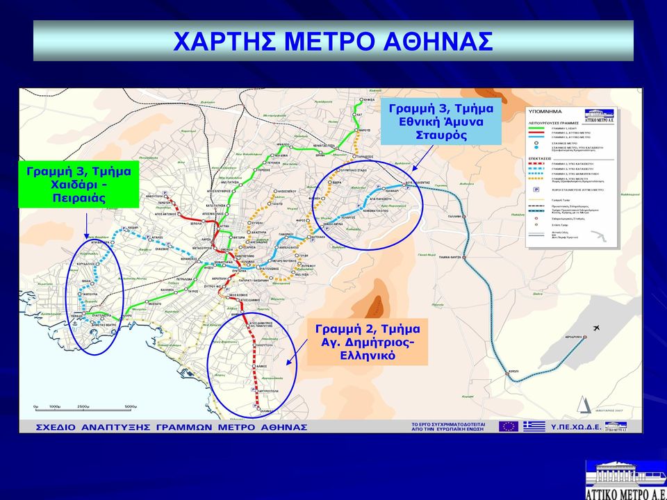 Γραμμή 3, Τμήμα Χαιδάρι -