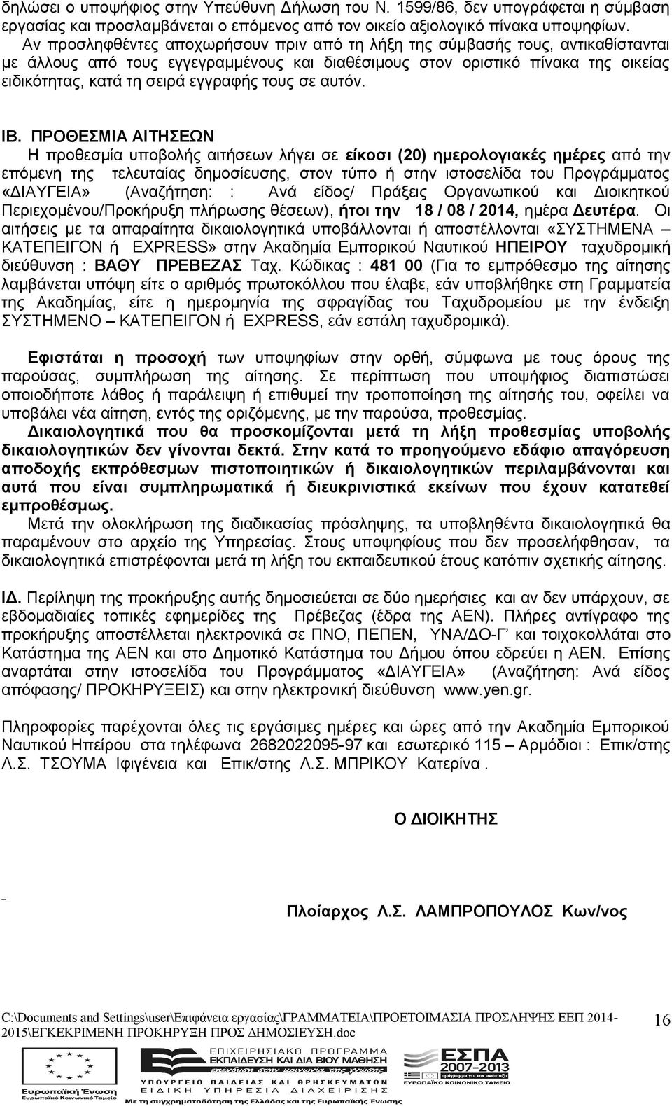 τους σε αυτόν. ΙΒ.