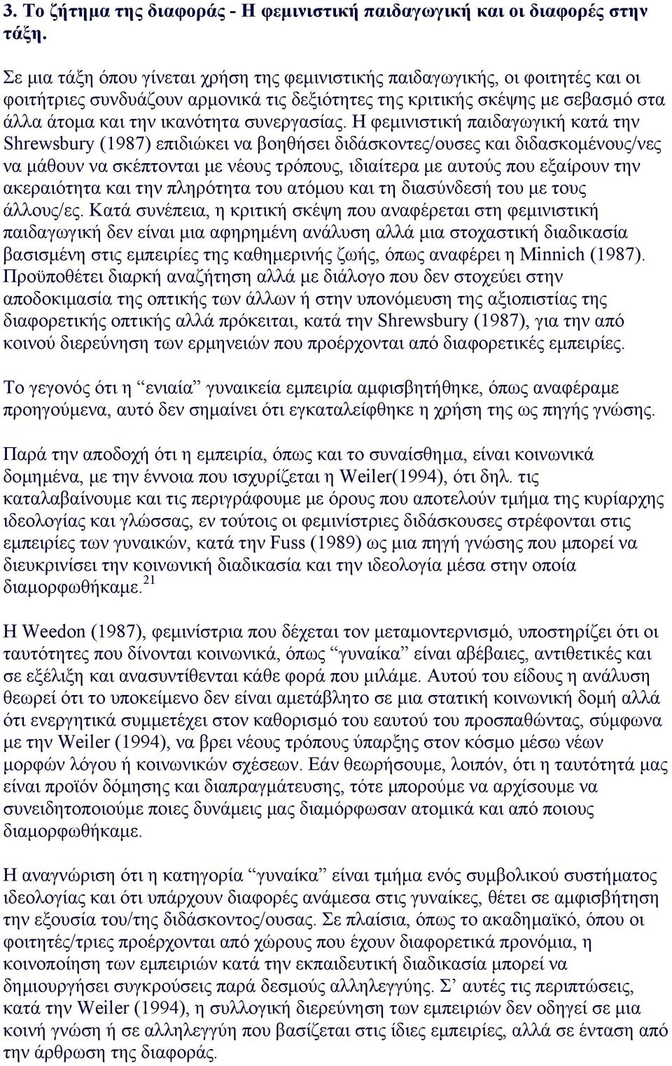 συνεργασίας.