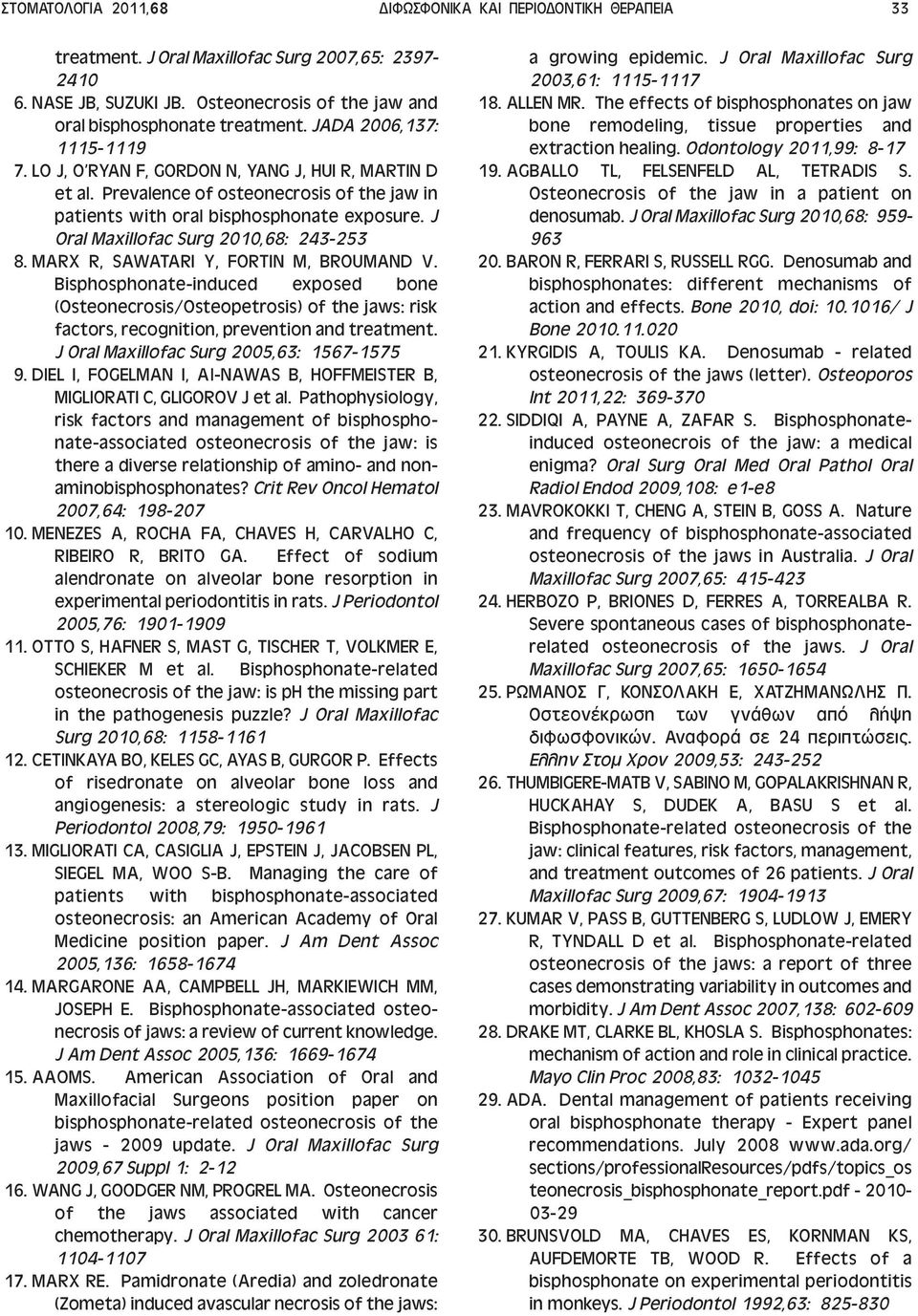 J Oral Maxillofac Surg 2010,68: 243-253 8. MARX R, SAWATARI Y, FORTIN M, BROUMAND V.