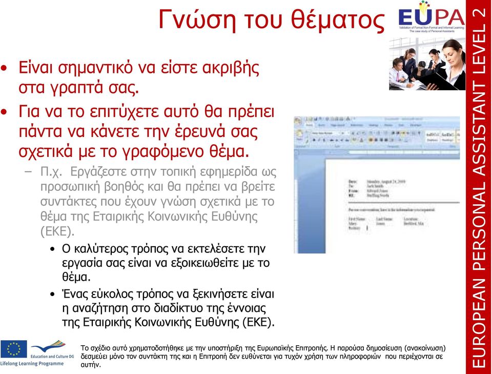 τε αυτό θα πρέπει πάντα να κάνετε την έρευνά σας σχε