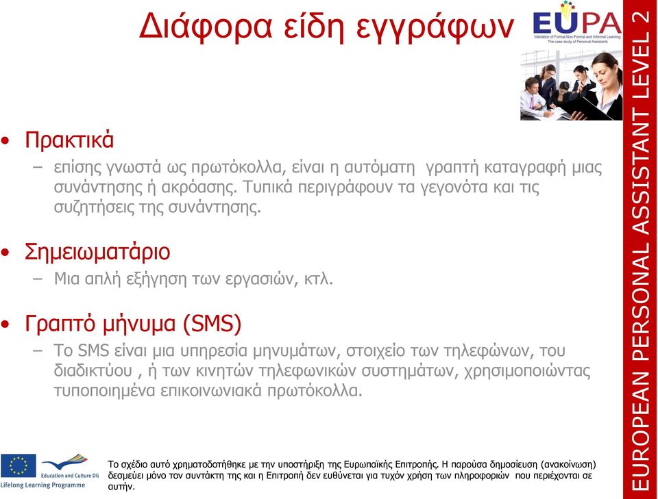Σημειωματάριο Μια απλή εξήγηση των εργασιών, κτλ.