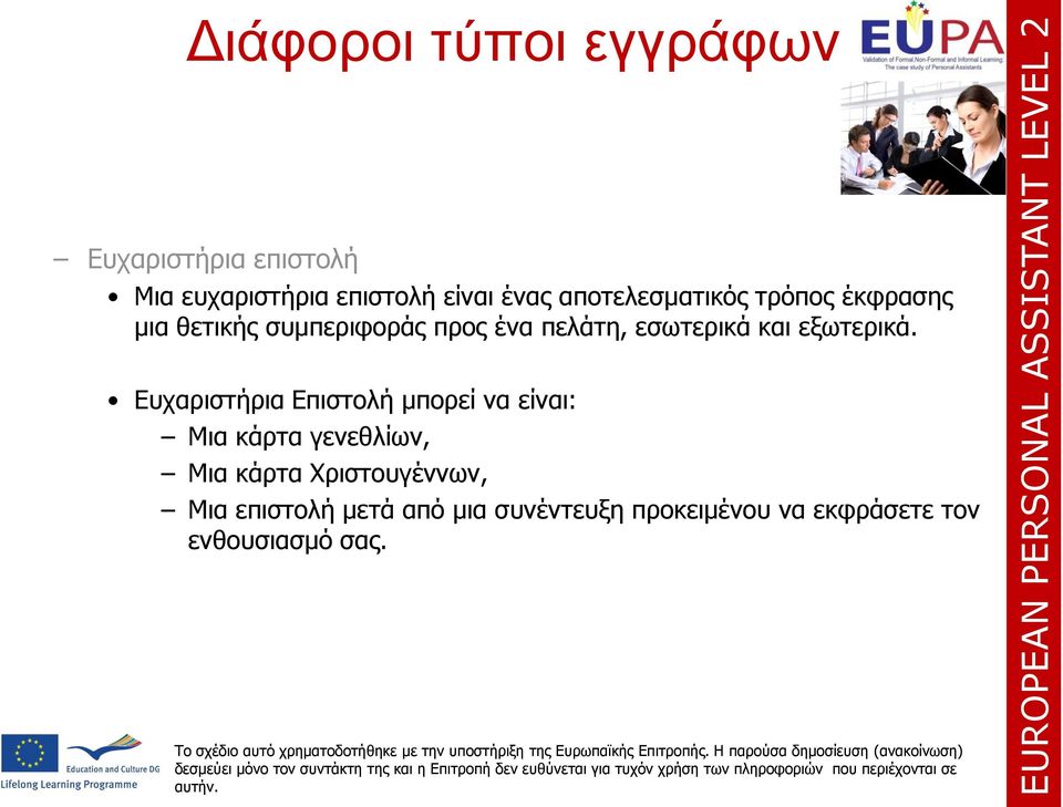 εξωτερικά.