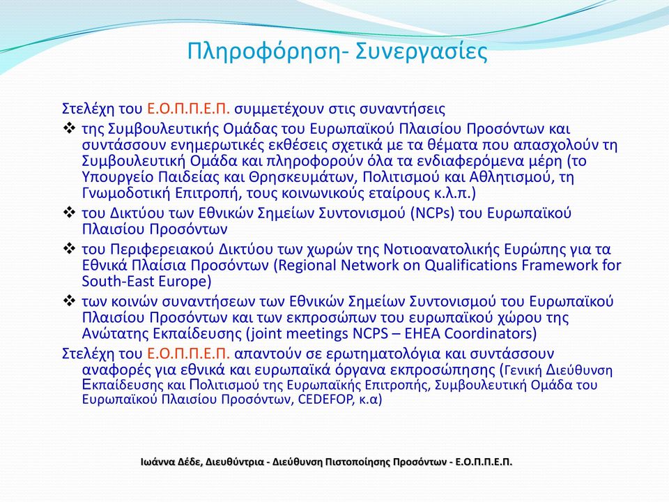 κ.λ.π.