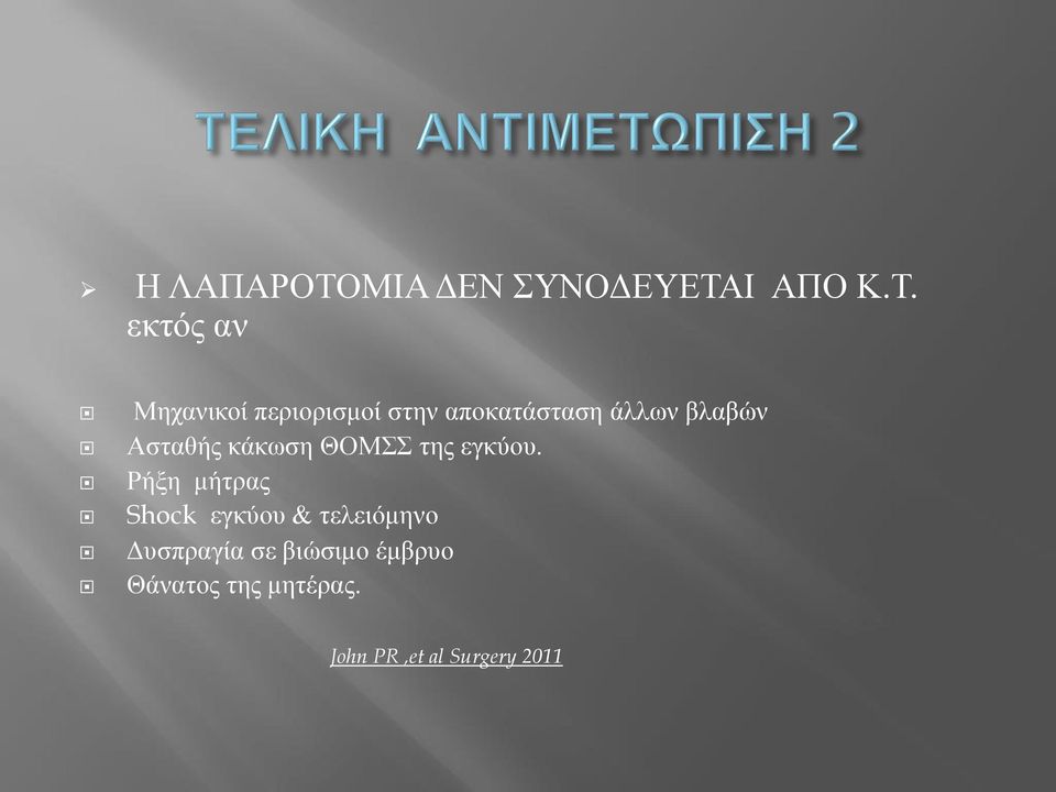 Ι ΑΠΟ Κ.Τ.