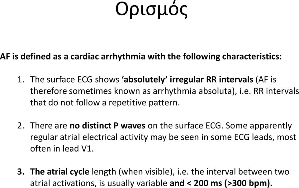 2. There are no distinct P waves on the surface ECG.