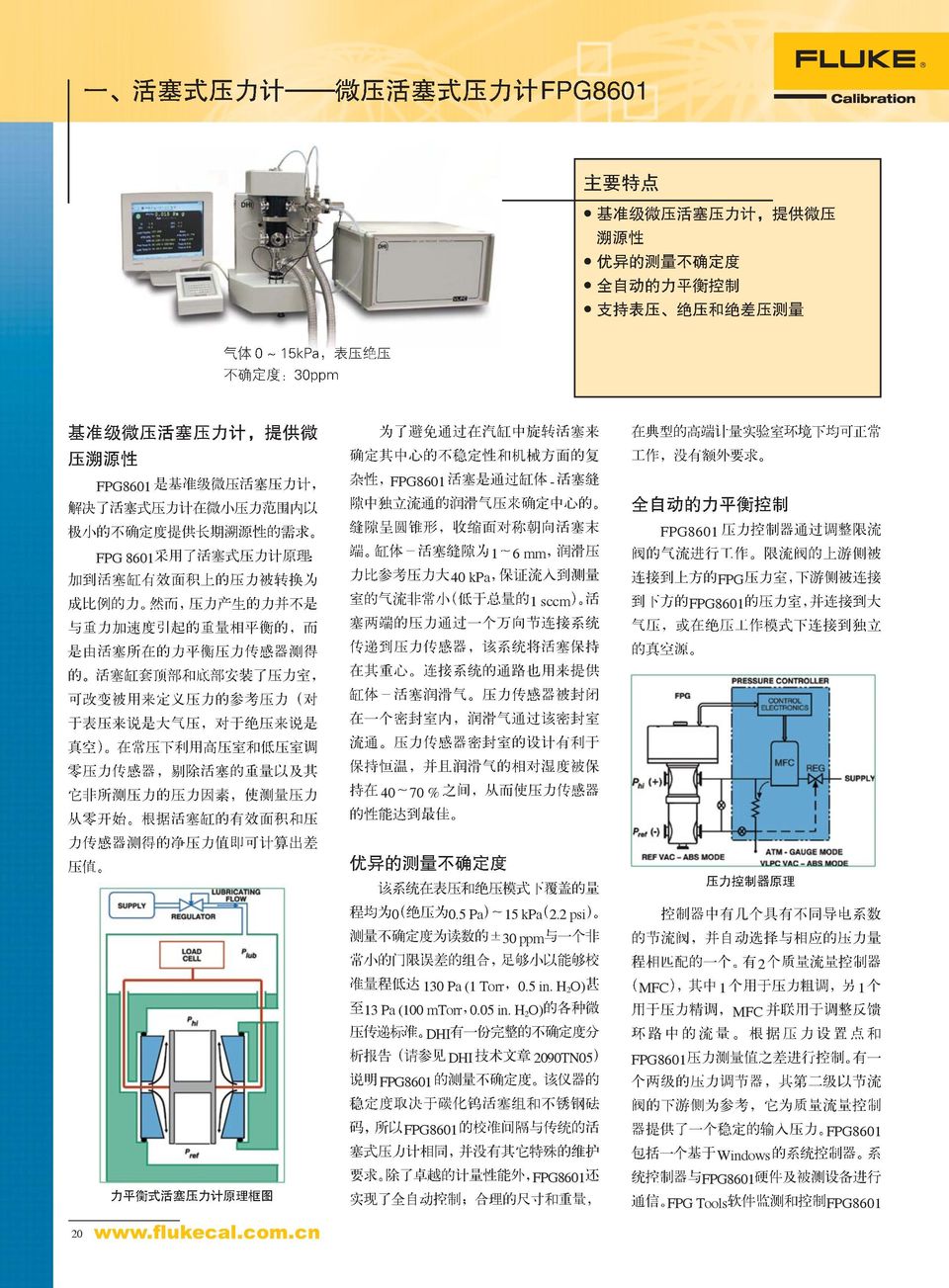 H 2 O) 13 Pa (100 mtorr 0.05 in.