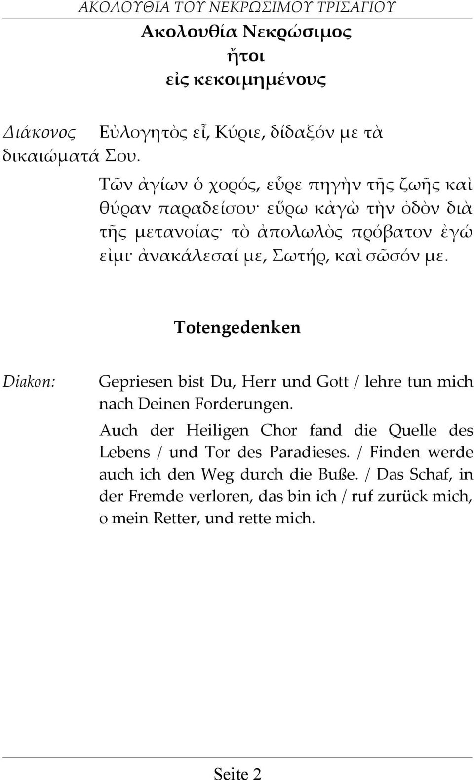 σῶσόν με. Totengedenken Diakon: Gepriesen bist Du, Herr und Gott / lehre tun mich nach Deinen Forderungen.