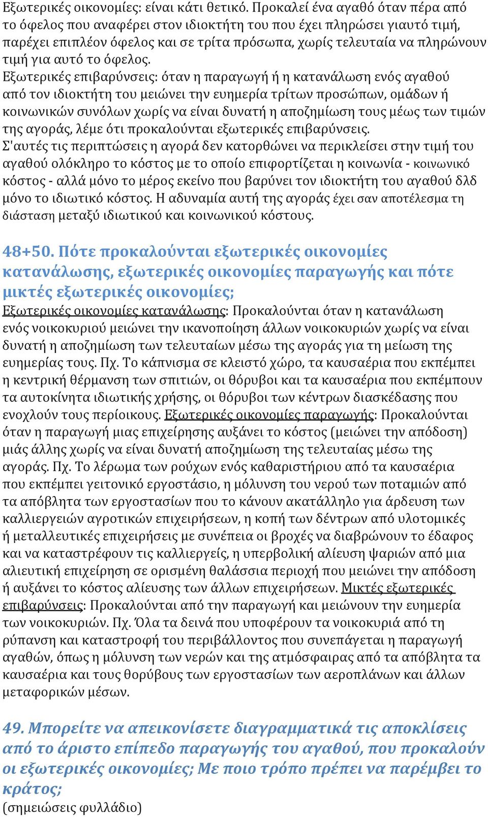 όφελος.