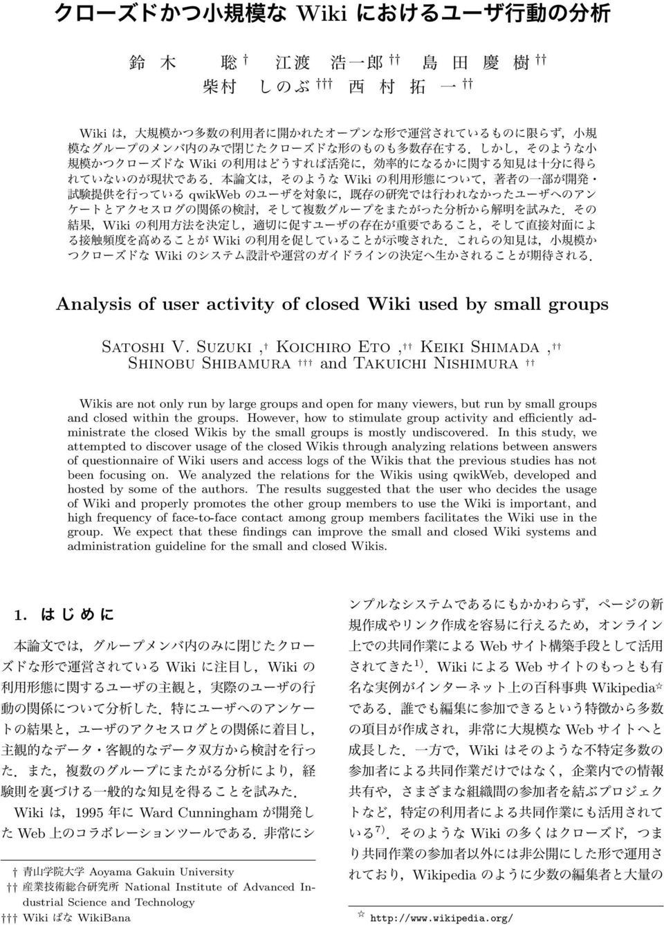 However, how to stimulate group activity and efficiently administrate the closed Wikis by the small groups is mostly undiscovered.