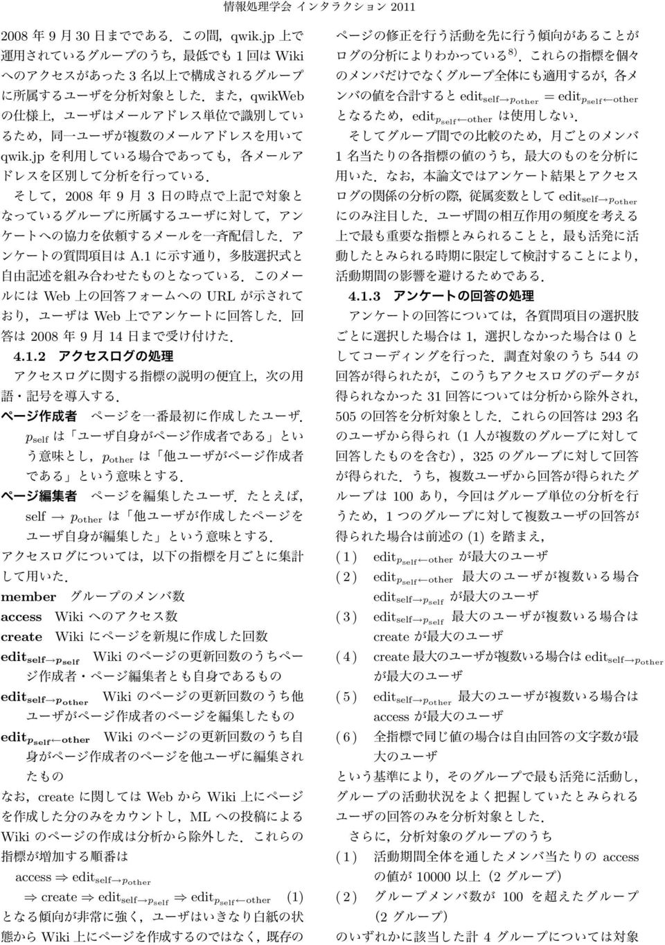 Wiki 8) edit self pother = edit pself other edit pself other 1 