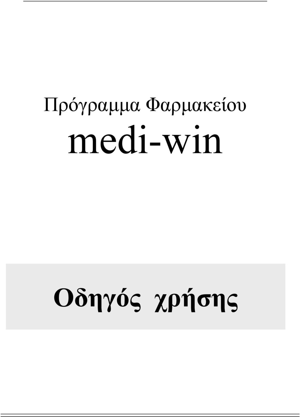 medi-win