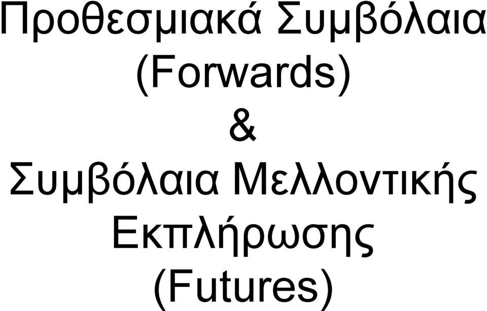 (Forwards) & 