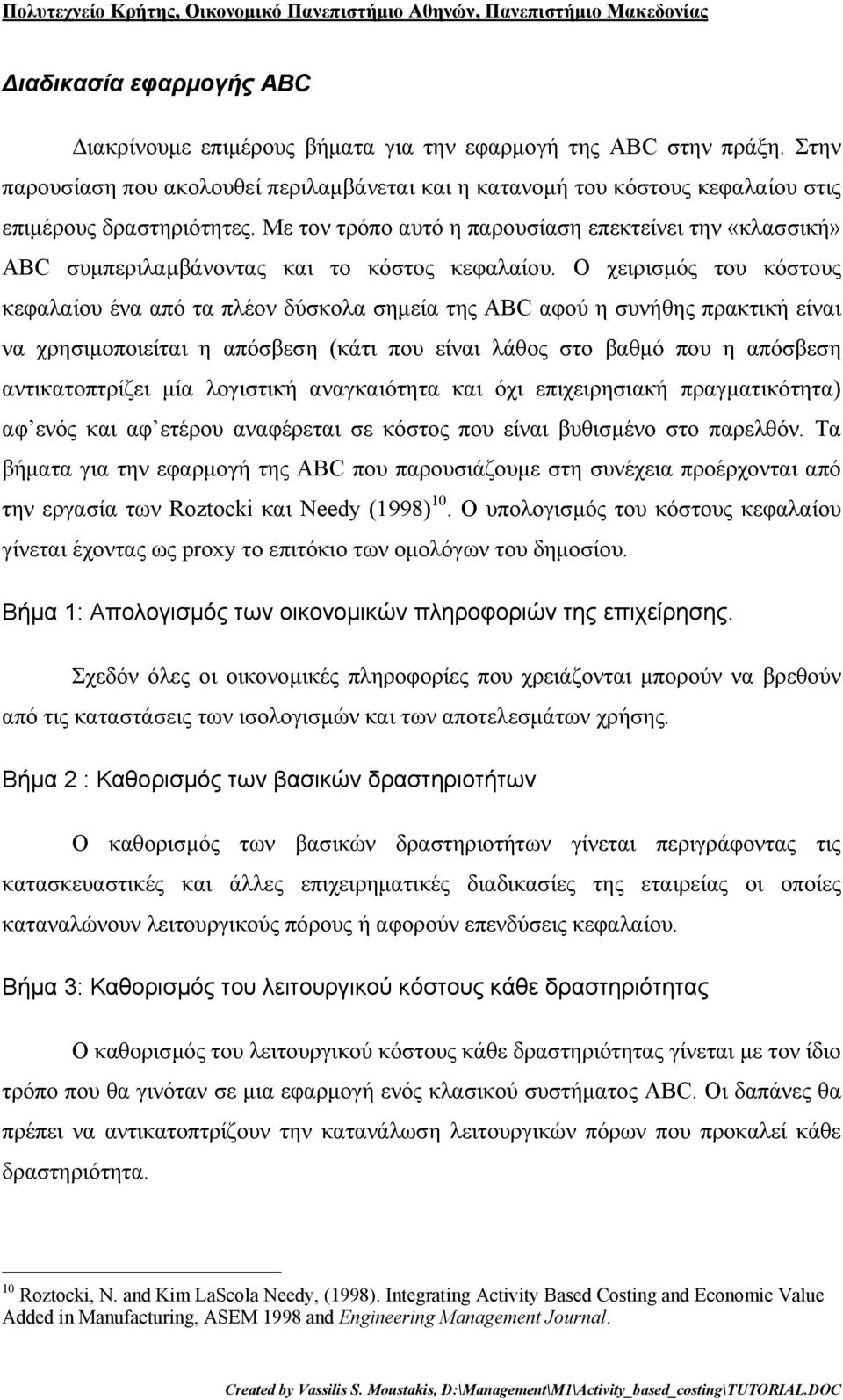 Με τον τρόπο αυτό η παρουσίαση επεκτείνει την «κλασσική» ABC συμπεριλαμβάνοντας και το κόστος κεφαλαίου.