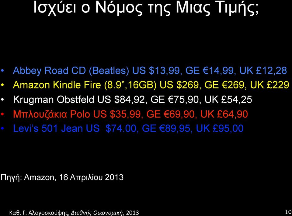 9,16GB) US $269, GE 269, UK 229 Krugman Obstfeld US $84,92, GE 75,90, UK