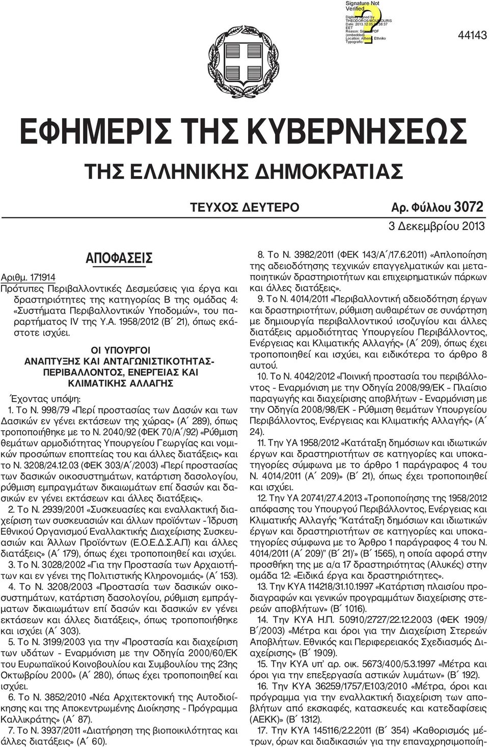 1958/2012 (Β 21), όπως εκά στοτε ισχύει. ΟΙ ΥΠΟΥΡΓΟΙ ΑΝΑΠΤΥΞΗΣ ΚΑΙ ΑΝΤΑΓΩΝΙΣΤΙΚΟΤΗΤΑΣ ΠΕΡΙΒΑΛΛΟΝΤΟΣ, ΕΝΕΡΓΕΙΑΣ ΚΑΙ ΚΛΙΜΑΤΙΚΗΣ ΑΛΛΑΓΗΣ Έχοντας υπόψη: 1. Το Ν.