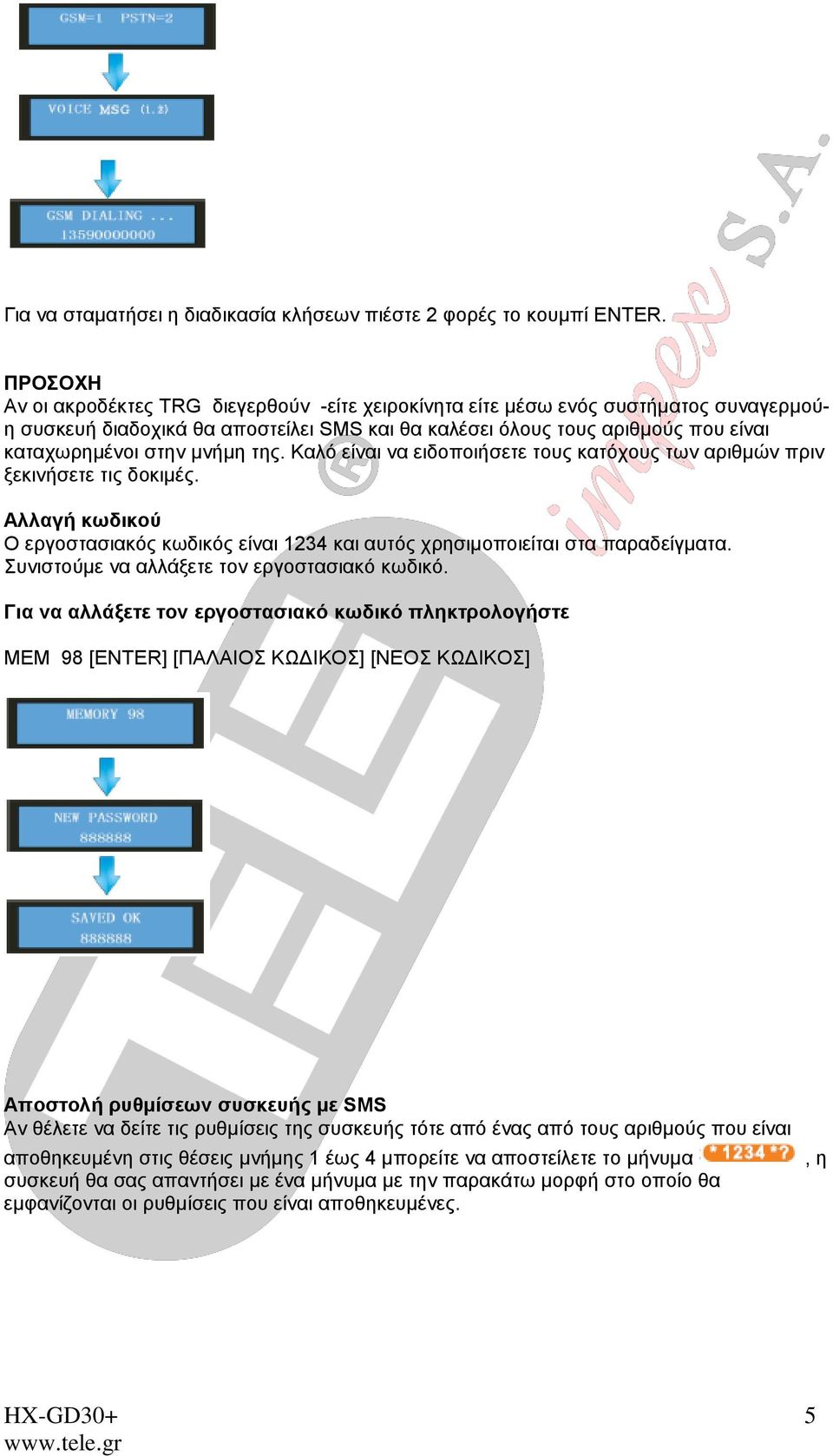 μνήμη της. Καλό είναι να ειδοποιήσετε τους κατόχους των αριθμών πριν ξεκινήσετε τις δοκιμές. Αλλαγή κωδικού Ο εργοστασιακός κωδικός είναι 1234 και αυτός χρησιμοποιείται στα παραδείγματα.