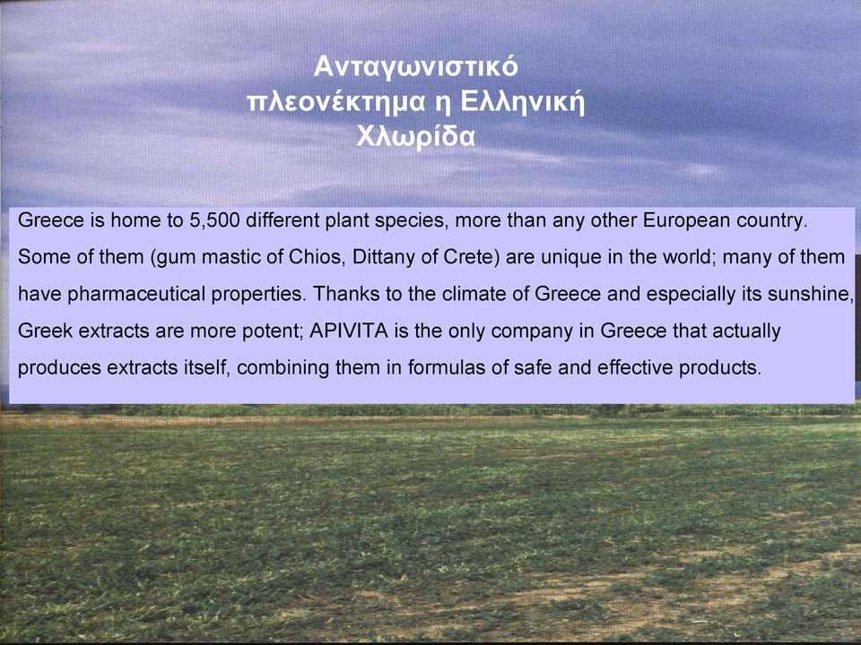 Some of them (gum mastic of Chios, Dittany of Crete) are unique in the world; many of them have pharmaceutical