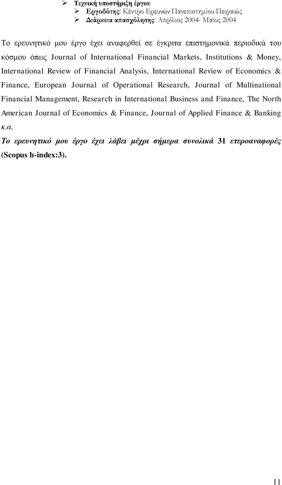 Economics & Finance, European Journal of Operational Research, Journal of Multinational Financial Management, Research in International Business and Finance, The North