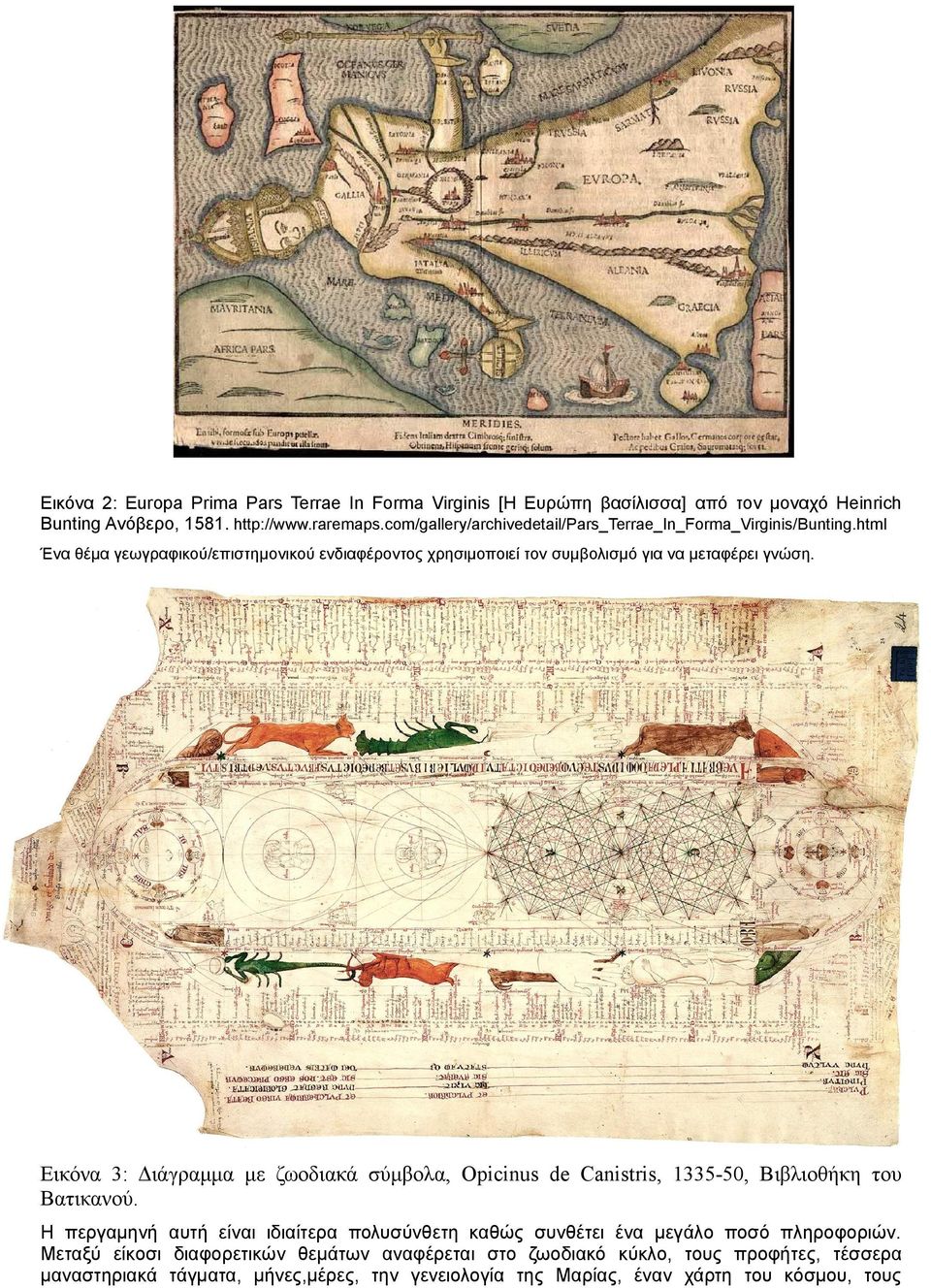 Εικόνα 3: Διάγραμμα με ζωοδιακά σύμβολα, Opicinus de Canistris, 1335-50, Βιβλιοθήκη του Βατικανού.