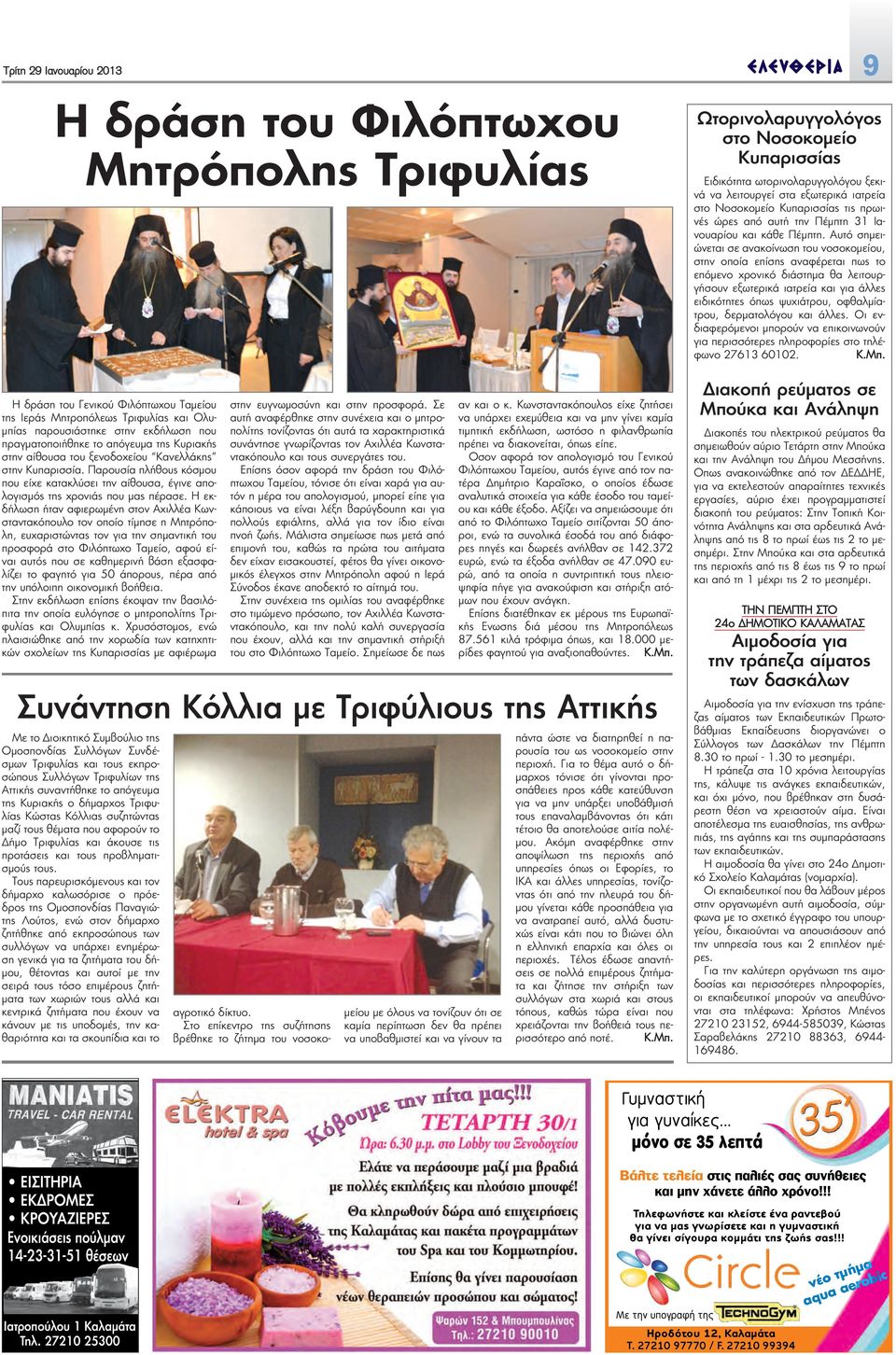 Ραντεβού site άχρηστο